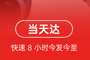 宜宾五粮液机场托运航空货运公司【机场